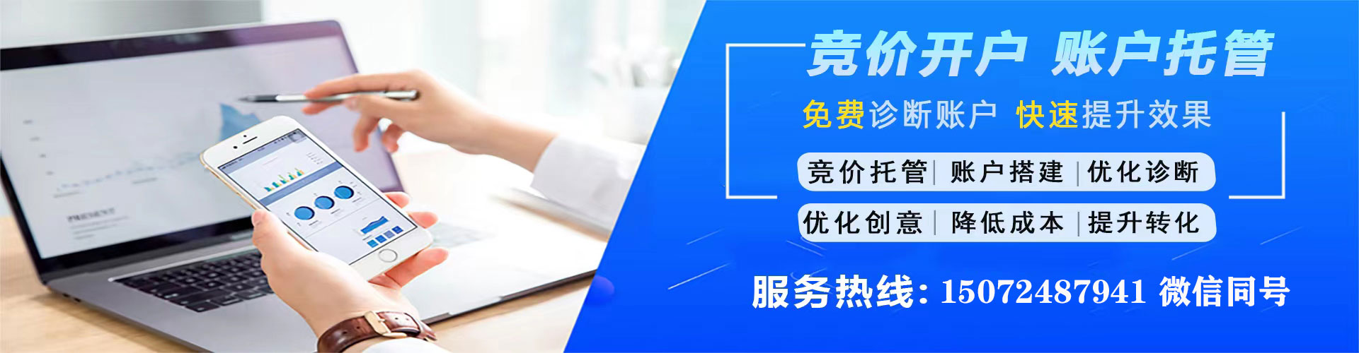 北林sem优化师